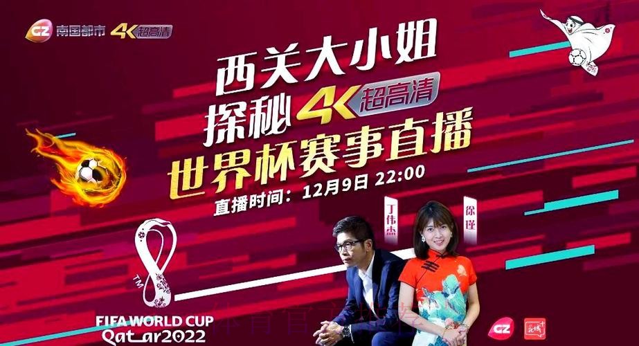 世界杯高清直播网站