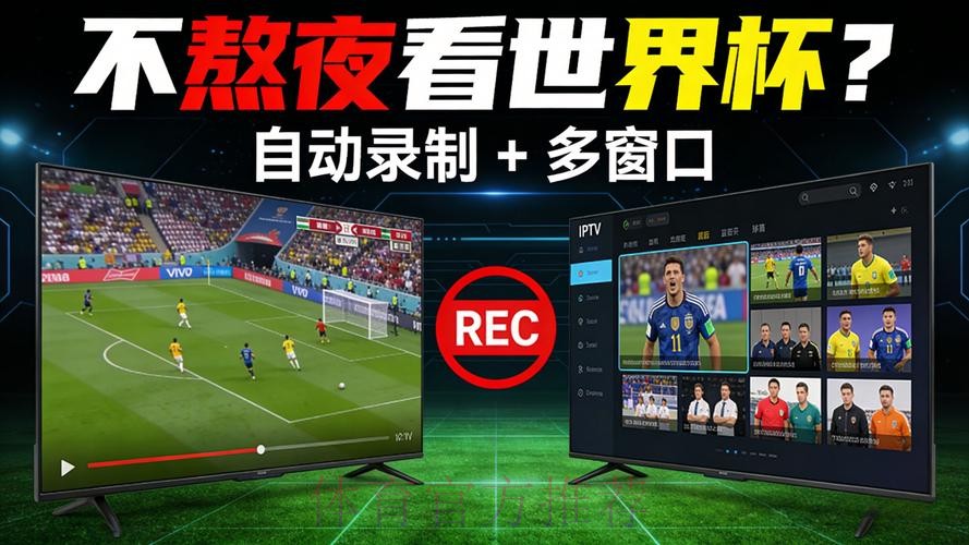 世界杯高清直播网站