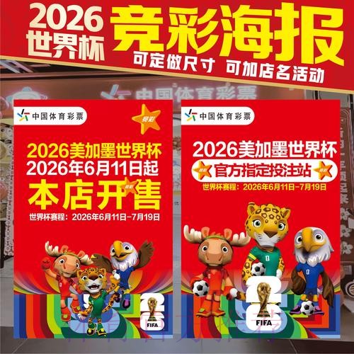 世界杯投注技巧是否免费