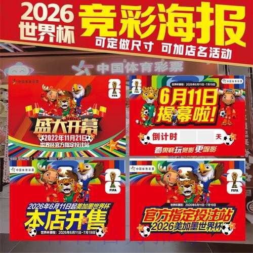 世界杯投注技巧是否免费