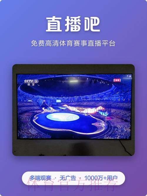 2026世界杯高清直播APP免费下载