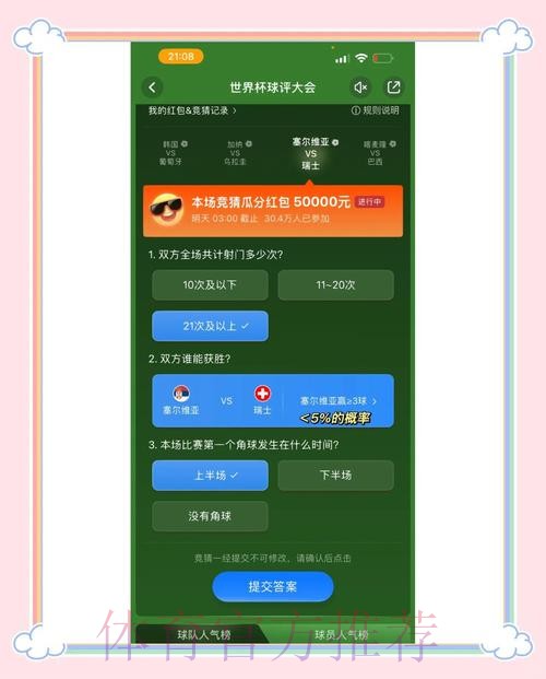 如何选择可信的官方世界杯竞猜平台