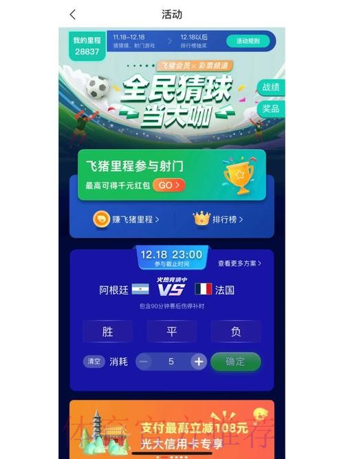 世界杯竞猜注册热门平台推荐