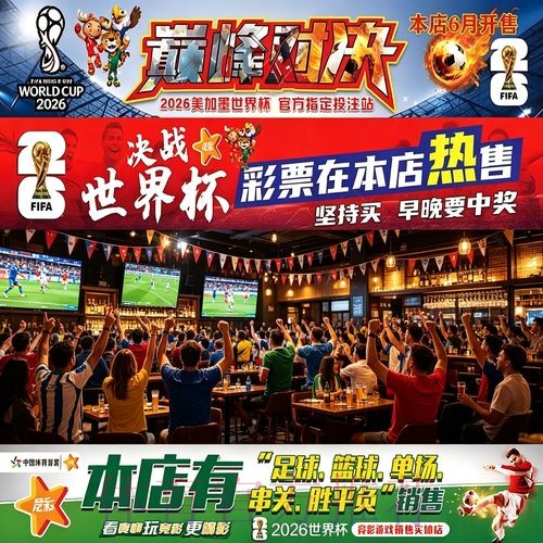 详解世界杯下注APP热门平台推荐 详解世界杯下注APP热门平台推荐
